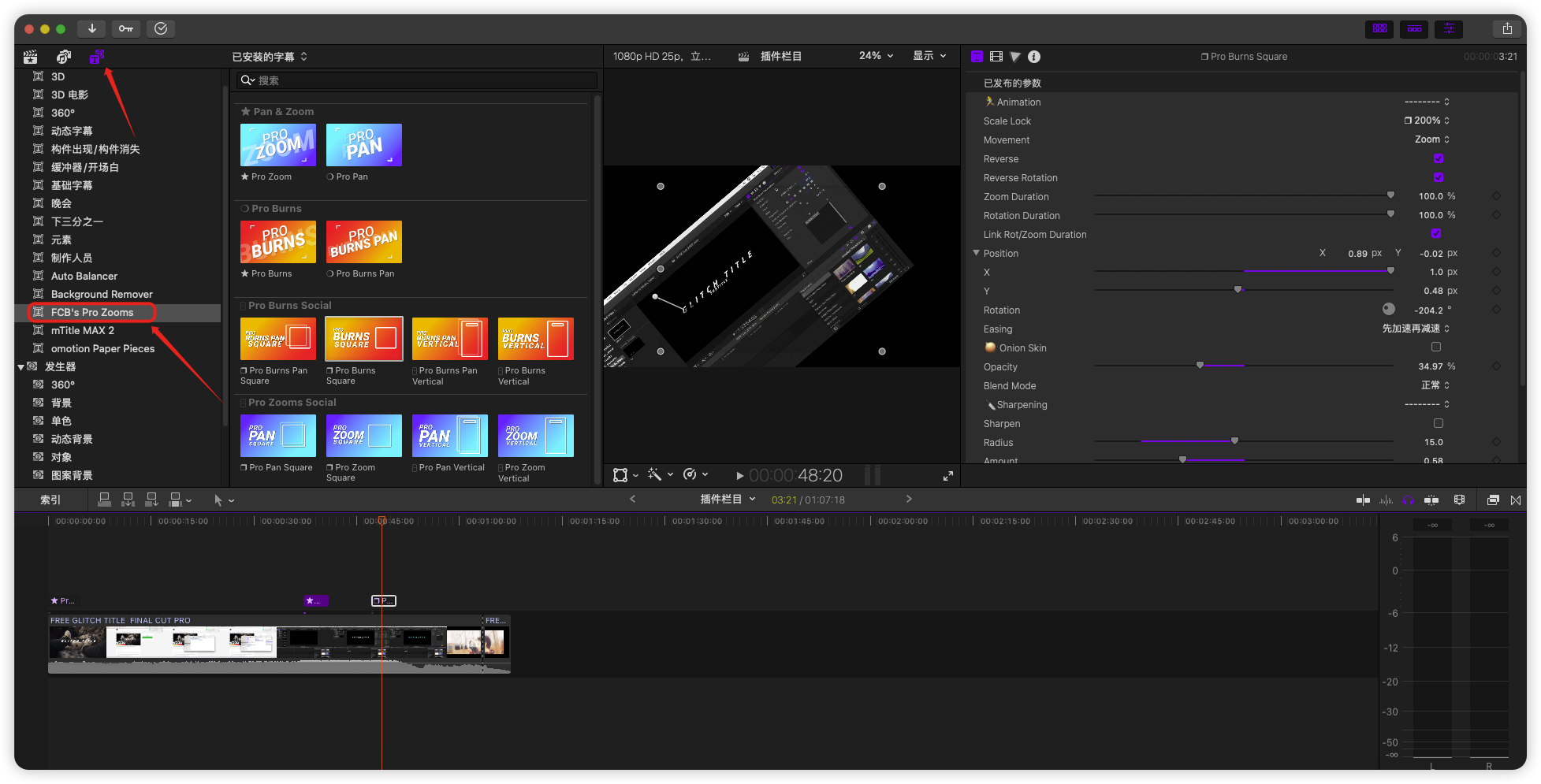 FCPX插件-摄像机推拉摇晃对焦运镜 Pro Zooms FCPX插件-摄像机推拉摇晃对焦运镜 Pro Zooms