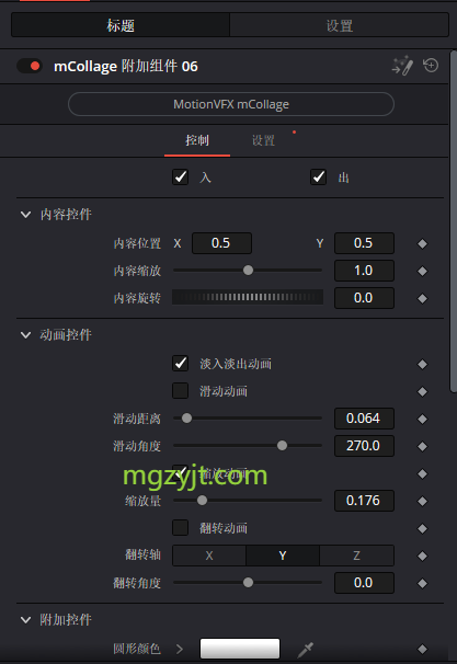 达芬奇预设- 163个背景标题相框涂鸦排版动画元素 motionVFX - mCollage 达芬奇预设- 163个背景标题相框涂鸦排版动画元素 motionVFX - mCollage