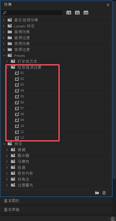 PR预设-12个垂直水平彩色垃圾叠加过渡效果 PR预设-12个垂直水平彩色垃圾叠加过渡效果