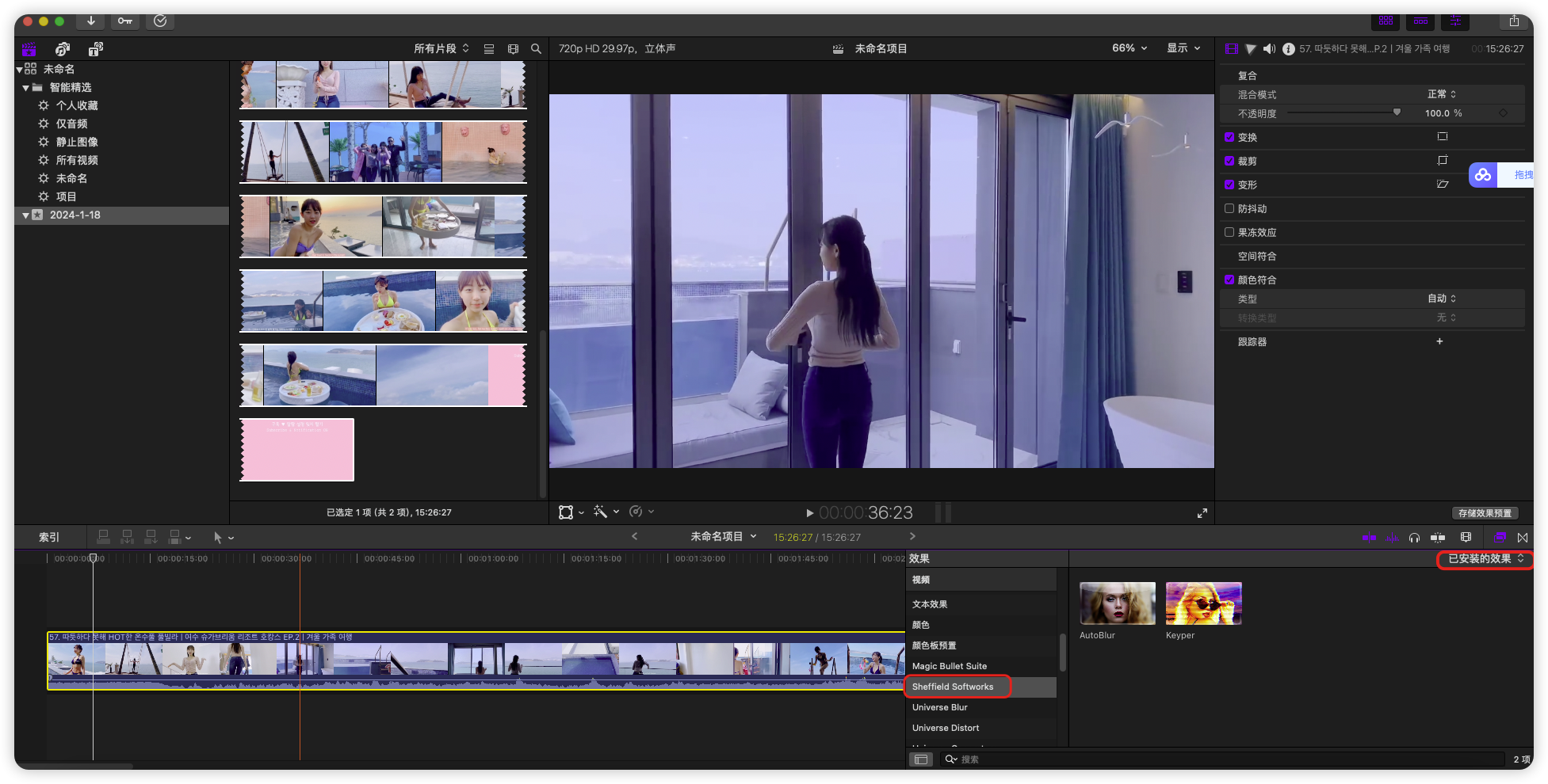 PR/AE/FCPX插件-自动景深背景模糊效果插件 AutoBlur PR/AE/FCPX插件-自动景深背景模糊效果插件 AutoBlur
