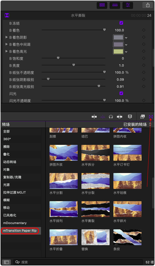 FCPX插件-52个创意纸张撕裂效果过渡转场mTransition Paper Rip FCPX插件-52个创意纸张撕裂效果过渡转场mTransition Paper Rip