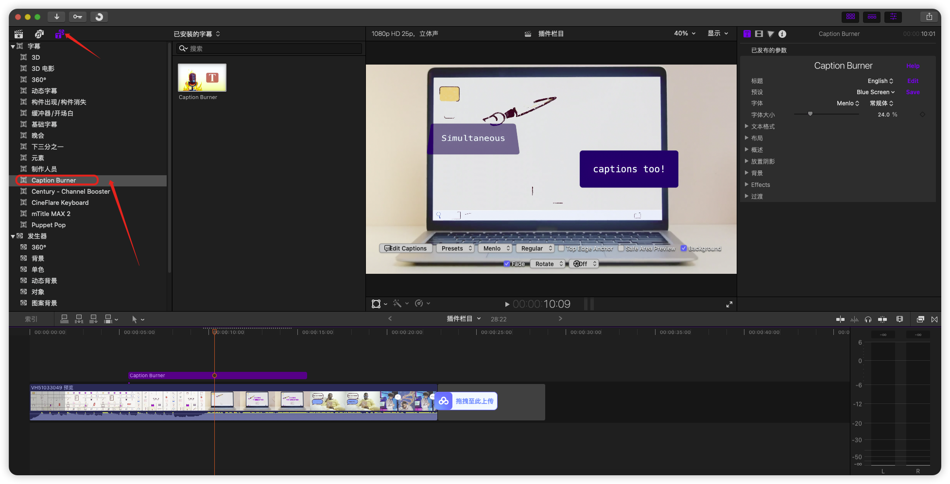 FCPX 插件-MV音乐歌词字幕加载导入工具 Caption Burner英文版 FCPX 插件-MV音乐歌词字幕加载导入工具 Caption Burner英文版