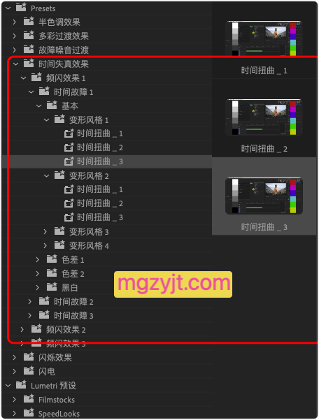 PR预设-16组故障主题点击时间失真效果 PR预设-16组故障主题点击时间失真效果