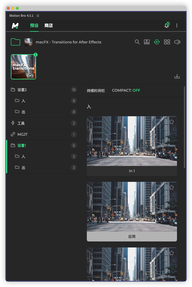 motion bro捆绑脚本预设包 motion bro捆绑脚本预设包