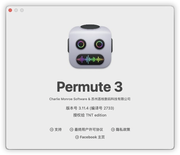 MAC电脑多媒体转换软件 Permute 3 V3.11.4(2733)中文版 MAC电脑多媒体转换软件 Permute 3 V3.11.4(2733)中文版