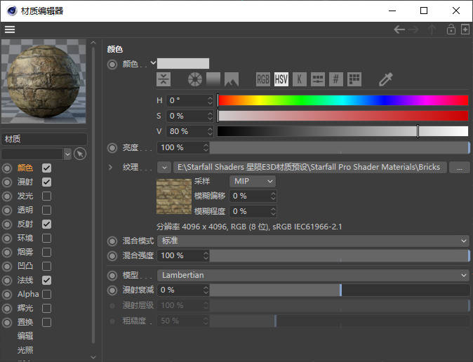 Element 3D Starfall Shaders 星陨250个材质贴图着色器预设 Element 3D Starfall Shaders 星陨250个材质贴图着色器预设