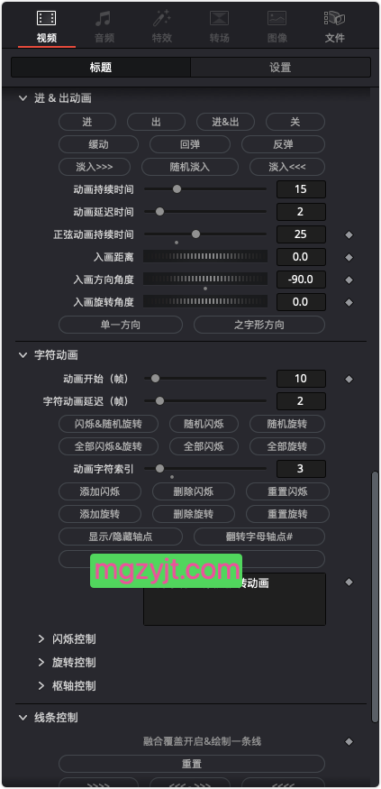 达芬奇插件-霓虹灯文本字幕制作MG动画师 达芬奇插件-霓虹灯文本字幕制作MG动画师