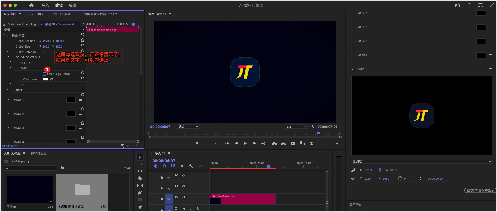 PR模版-快速瞬移幻灯片LOGO徽标展示 PR模版-快速瞬移幻灯片LOGO徽标展示