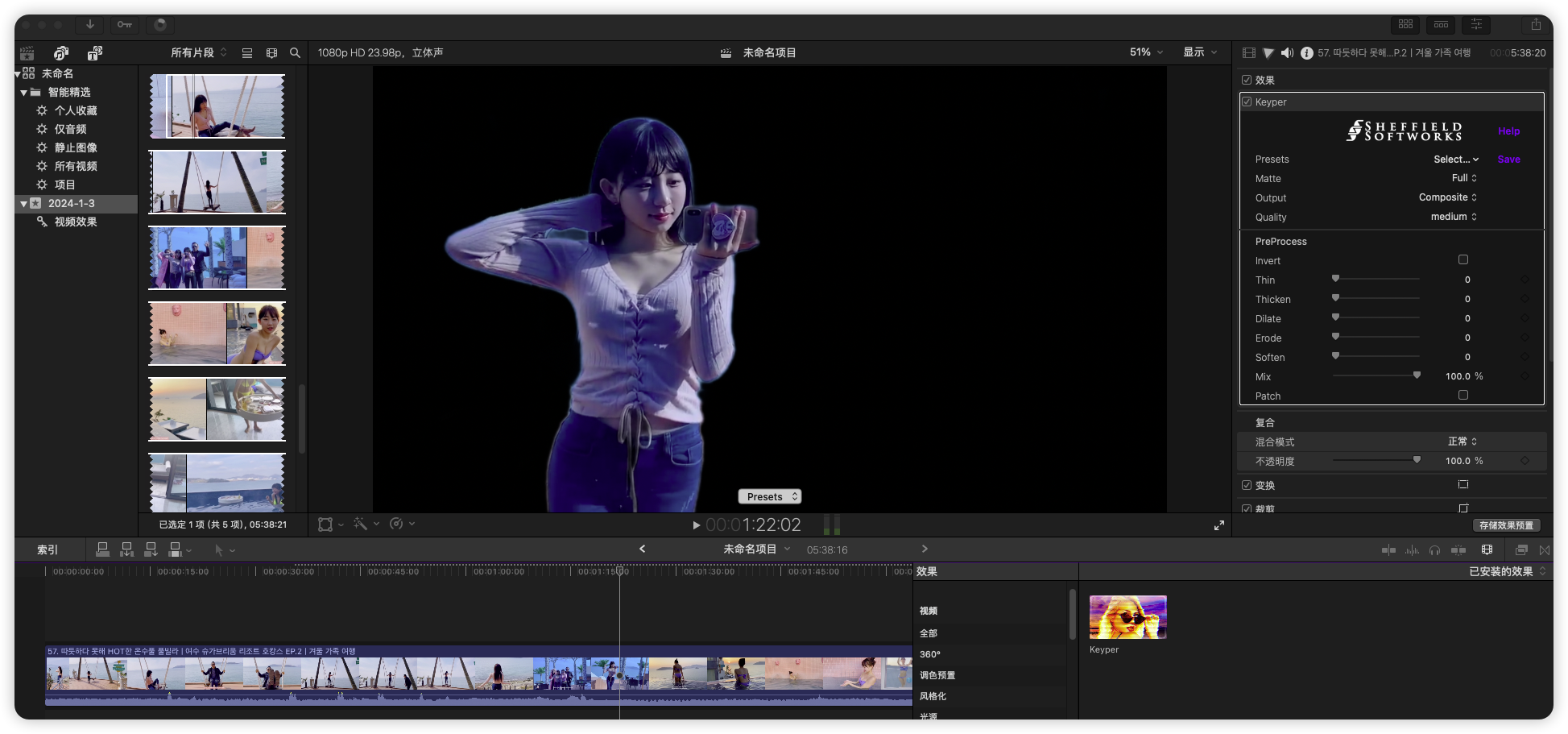 FCPX插件 -一键智能抠像工具 Sheffield Softworks – Keyper 2.0 FCPX插件 -一键智能抠像工具 Sheffield Softworks – Keyper 2.0