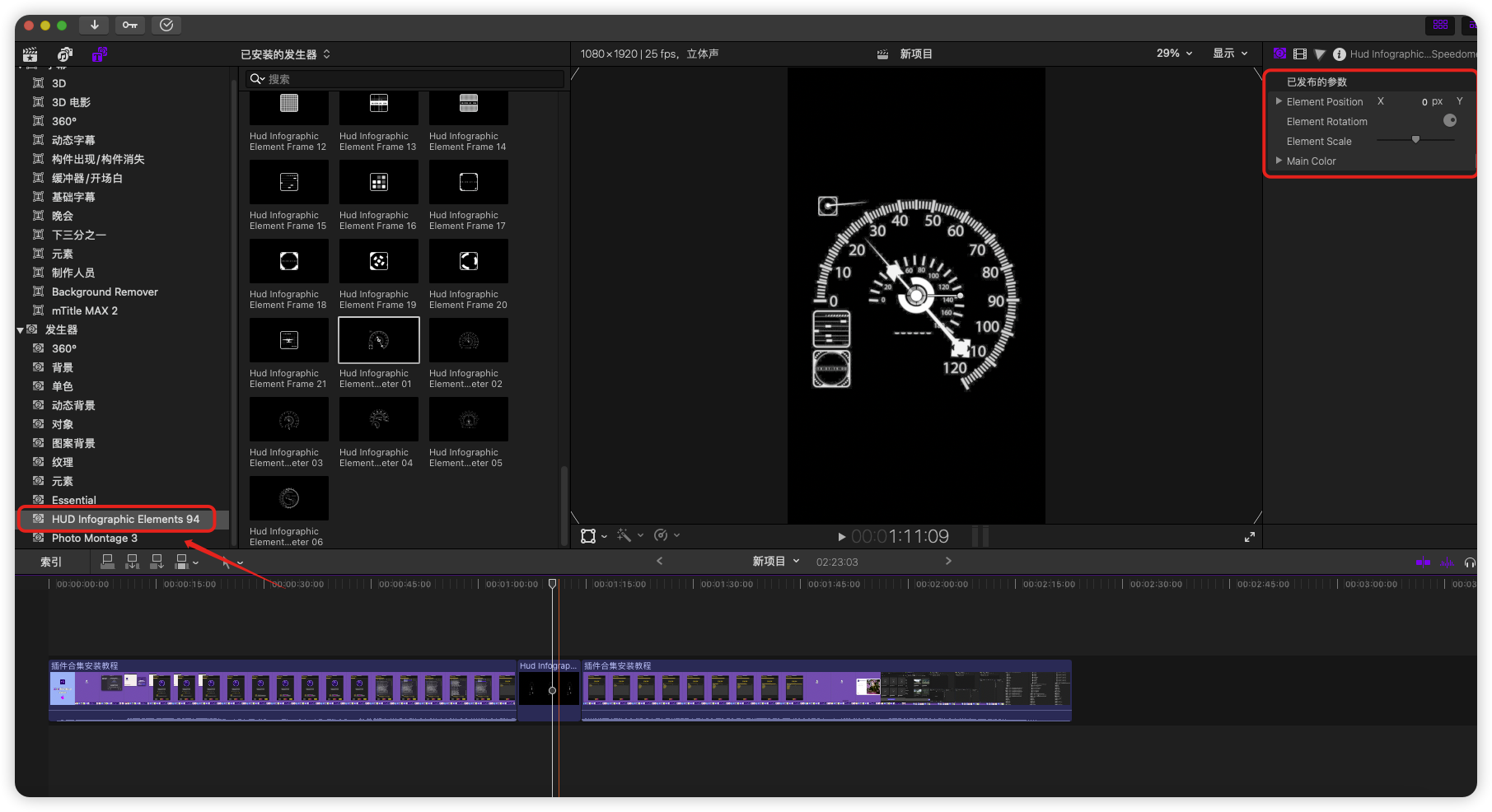 FCPX插件-94种科技信息图表数据动画 HUD Infographic Elements FCPX插件-94种科技信息图表数据动画 HUD Infographic Elements