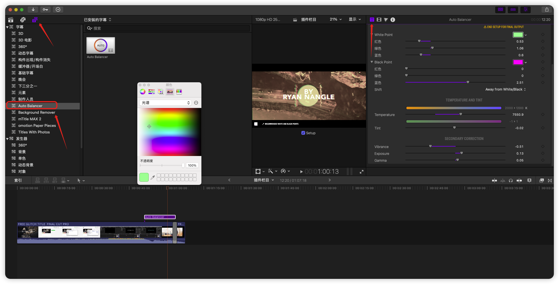 FCPX插件-自动色彩色温白平衡调色工具 Auto FCPX插件-自动色彩色温白平衡调色工具 Auto