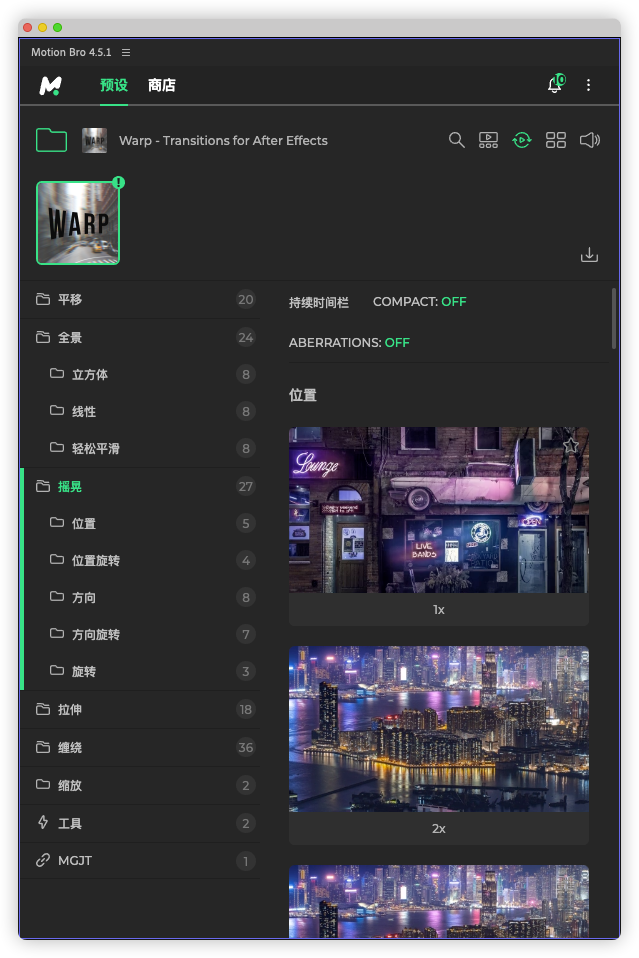 motion bro捆绑脚本预设包 motion bro捆绑脚本预设包