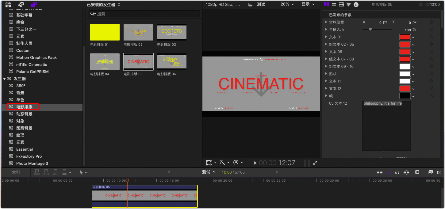 FCPX模版-6个艺术之家电影主题标题排版 FCPX模版-6个艺术之家电影主题标题排版