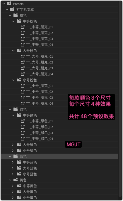 PR预设-40+五颜六色文本标题打字机效果(8K) PR预设-40+五颜六色文本标题打字机效果(8K)