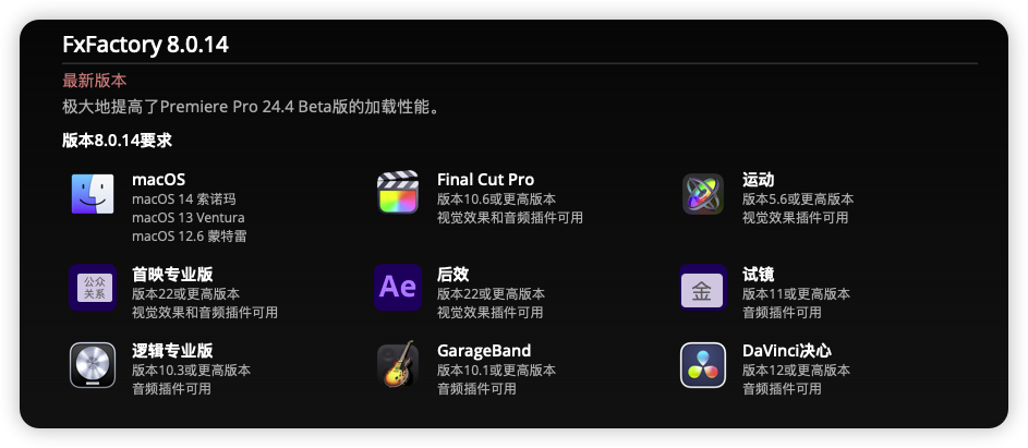 PR/AE/FCPX插件-超强视觉特效FxFactory 8.0.16全功能版 PR/AE/FCPX插件-超强视觉特效FxFactory 8.0.16全功能版