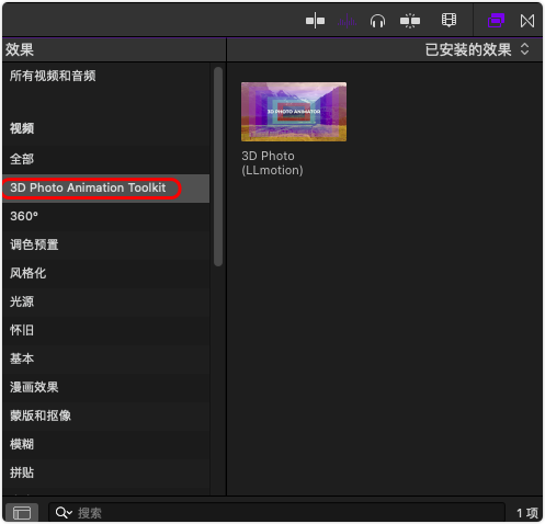 FCPX插件-外景静态图像转3D逼真景深视差图像投影工具 3D Photo Animation Toolkit FCPX插件-外景静态图像转3D逼真景深视差图像投影工具 3D Photo Animation Toolkit