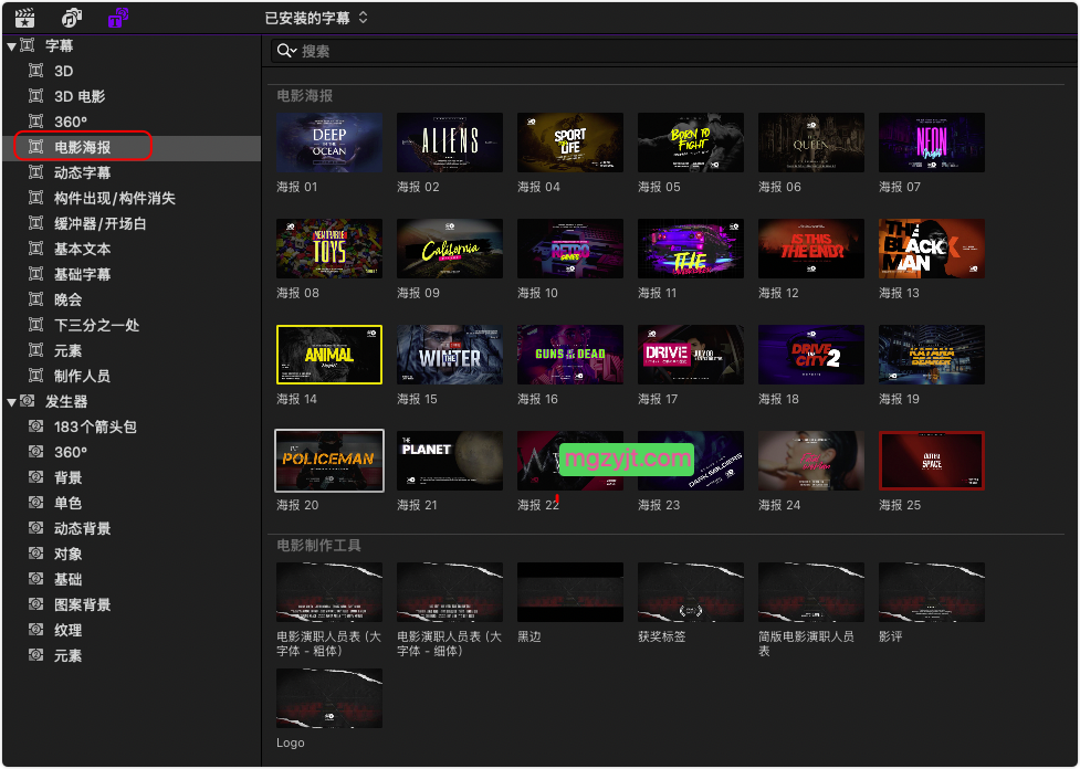 FCPX插件-31个电影海报封面文字标题排版预告片 Cinematic Posters FCPX插件-31个电影海报封面文字标题排版预告片 Cinematic Posters