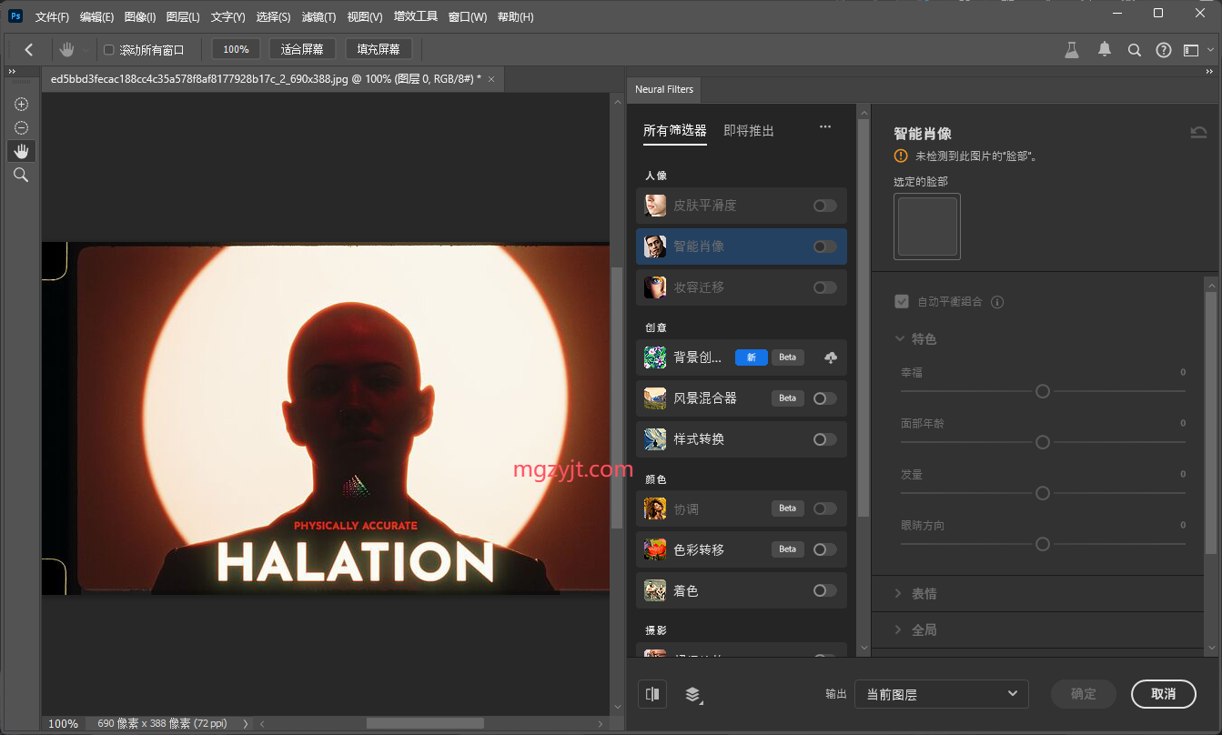 Neural Filters神经滤镜2025离线安装包 Neural Filters神经滤镜2025离线安装包
