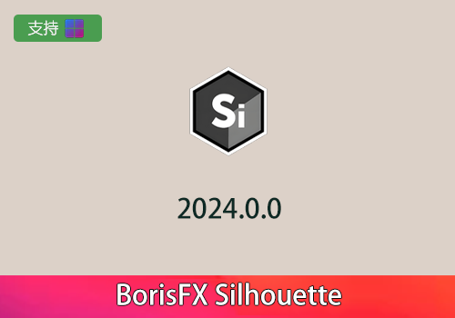 PR/AE/OFX插件-ROTO跟踪抠像合成软件BorisFX Silhouette 2024.0.0-MGJT资源