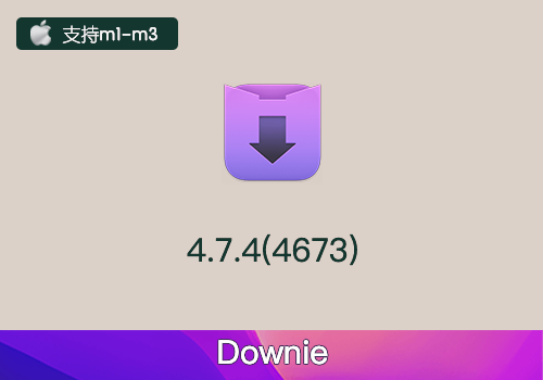 MAC电脑在线视频下载软件 Downie 4.7.4(4673) 中文版-MGJT资源