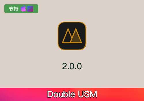 PS插件-图像锐化双重控制 Double USM v2-MGJT资源