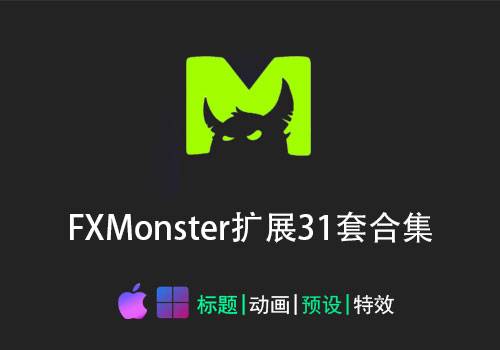 Ae扩展脚本-31套FXMonster二维卡通手绘流体火焰能量文字标题Logo特效MG动画预设合集[win][mac]-MGJT资源