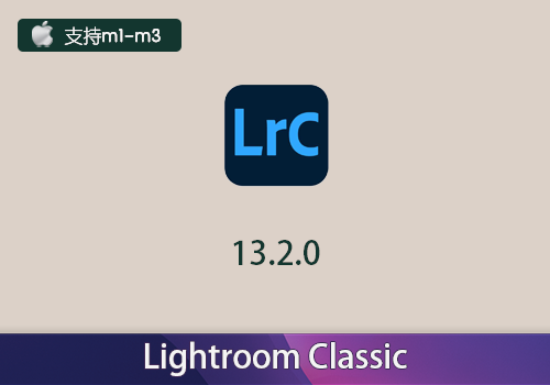 Adobe Photoshop LightroomClassic 2024 v13.2中文版[Mac]-MGJT资源