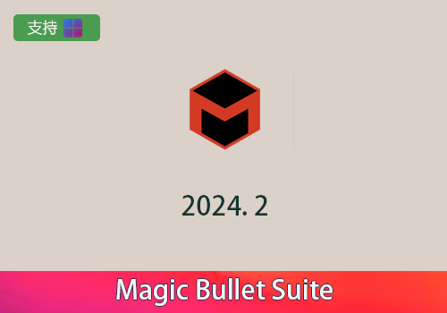 PR/AE/OFX插件-红巨星降噪磨皮美颜调色套装 Magic Bullet Suite 2024.2中文版[win]-MGJT资源