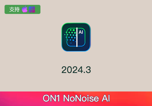 PS插件-智能AI图像降噪处理软件ON1 NoNoise AI 2024.3 中文版[win][Mac]-MGJT资源