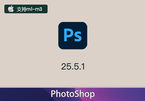 Adobe Photoshop 2024 v25.5.1 中文版[Mac]-MGJT资源