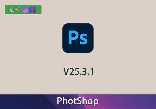 Adobe Photoshop 2024 V25.3.1中文版[Win][Mac]-MGJT资源