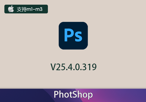 Adobe Photoshop 2024 V25.4.0.319中文版[Mac]-MGJT资源