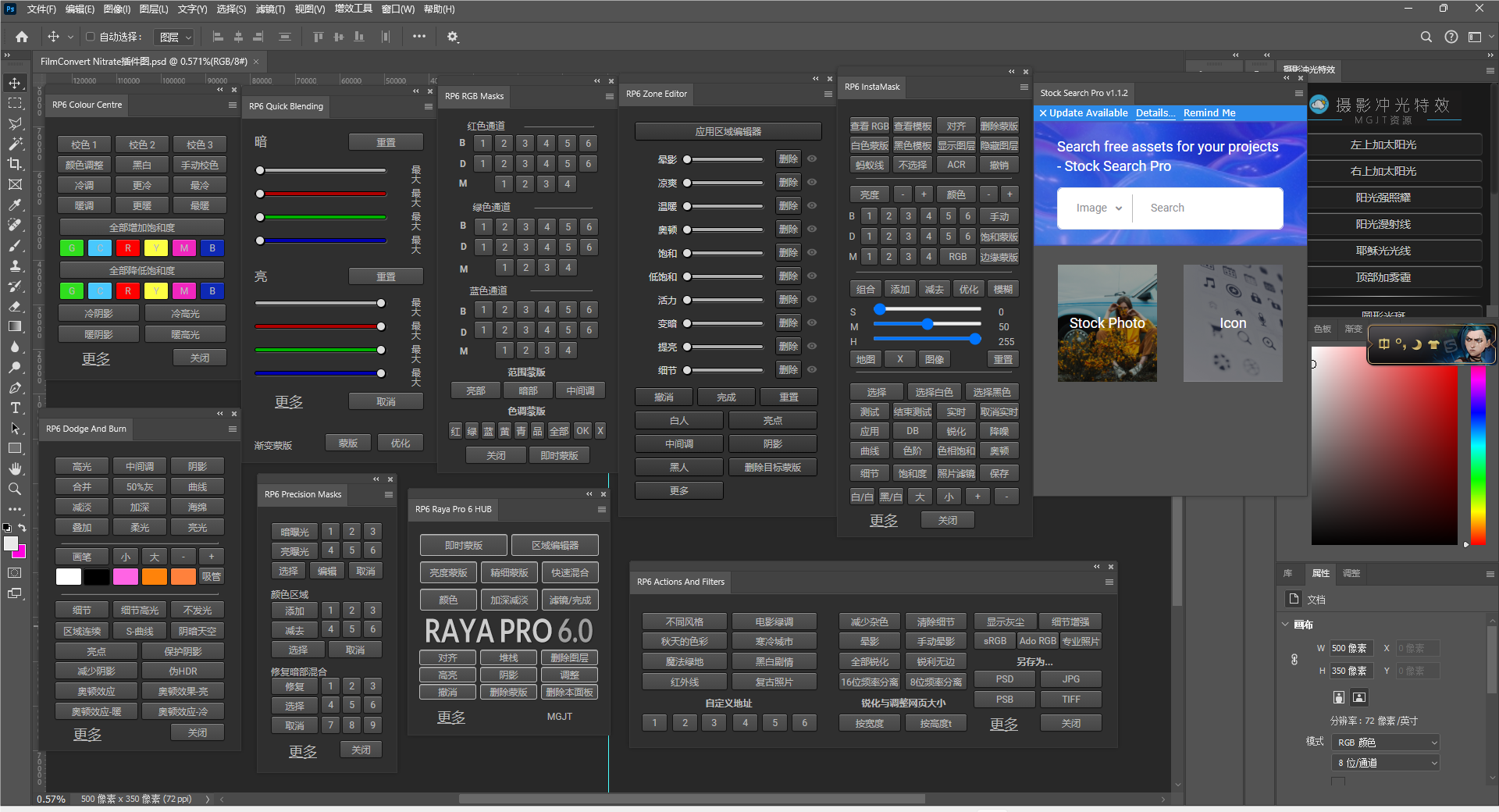 PS插件-摄影后期调色亮度蒙版 Raya Pro 6.0 PS插件-摄影后期调色亮度蒙版 Raya Pro 6.0