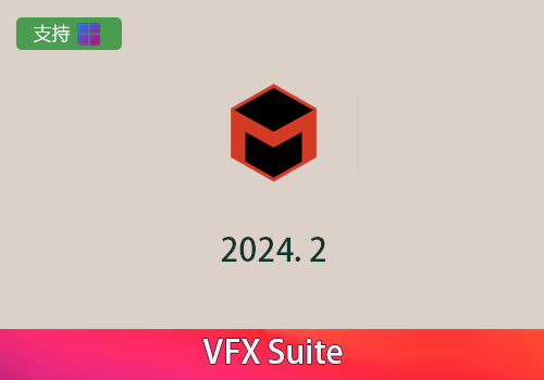 PR/AE插件-红巨星跟踪抠像光工厂视觉特效套装 VFX Suite 2024.2中文版[win]-MGJT资源