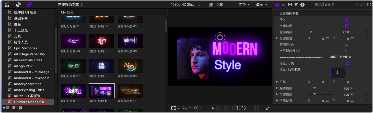 FCPX插件-71个霓虹灯文字标题图标LOGO效果 FCPX插件-71个霓虹灯文字标题图标LOGO效果