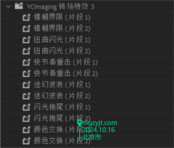 PR预设-7组迷幻波浪扭曲闪光色彩模糊过渡效果 PR预设-7组迷幻波浪扭曲闪光色彩模糊过渡效果