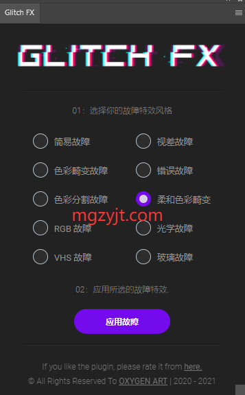 PS插件 -10种现代毛刺故障效果 Glitch FX 1.0.0 PS插件 -10种现代毛刺故障效果 Glitch FX 1.0.0