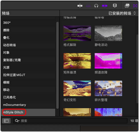 FCPX插件-30个现代动态失真扭曲像素化叠加效果 FCPX插件-30个现代动态失真扭曲像素化叠加效果