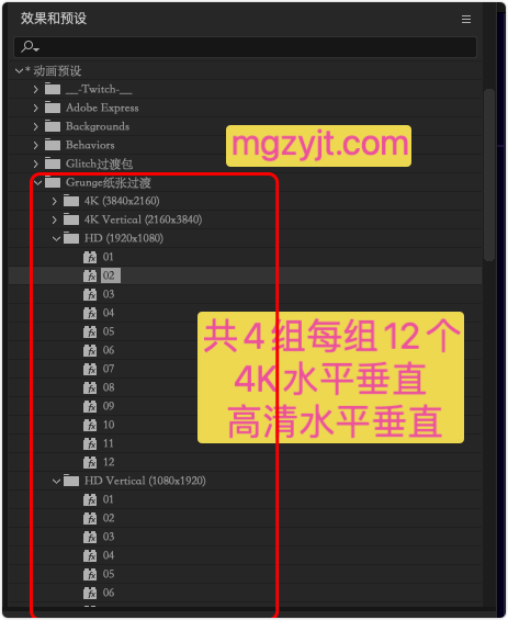 Ae预设-12组垂直水平彩色垃圾叠加过渡效果 Ae预设-12组垂直水平彩色垃圾叠加过渡效果