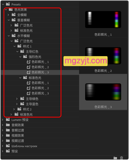 PR预设-72个视频未来色光辉光效果 PR预设-72个视频未来色光辉光效果