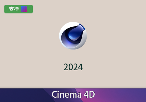 C4D2024软件安装包[win]-MGJT资源