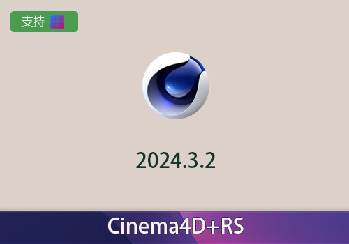 Cinema 4D2024.3.2内置RS中文版[win]-MGJT资源