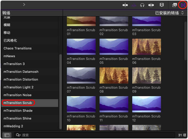 FCPX插件-31个独特有力镜头模拟划动过渡效果 FCPX插件-31个独特有力镜头模拟划动过渡效果