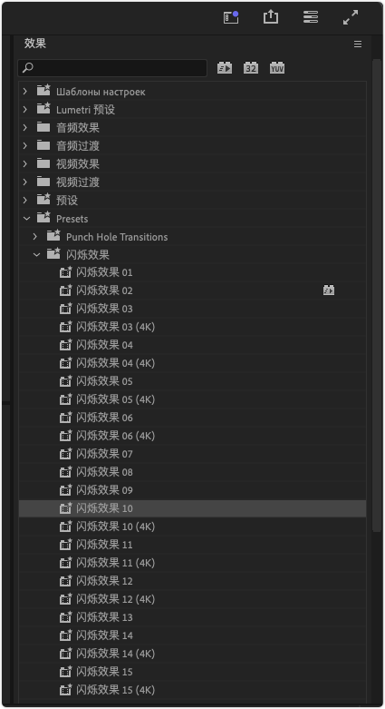 PR预设-15组故障失真快速闪烁效果 PR预设-15组故障失真快速闪烁效果