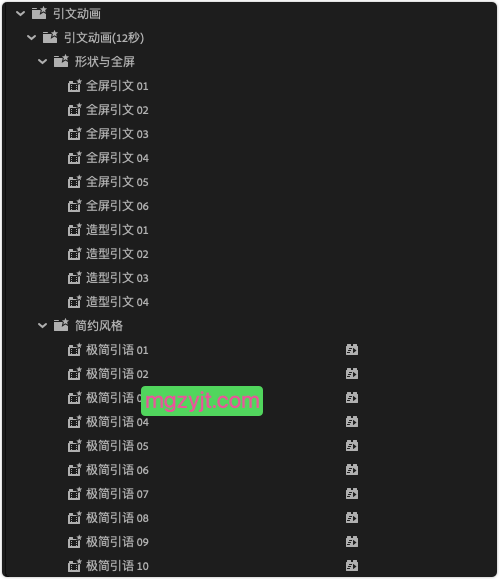 Pr预设-10组带有双引号的文字的动画效果 Pr预设-10组带有双引号的文字的动画效果