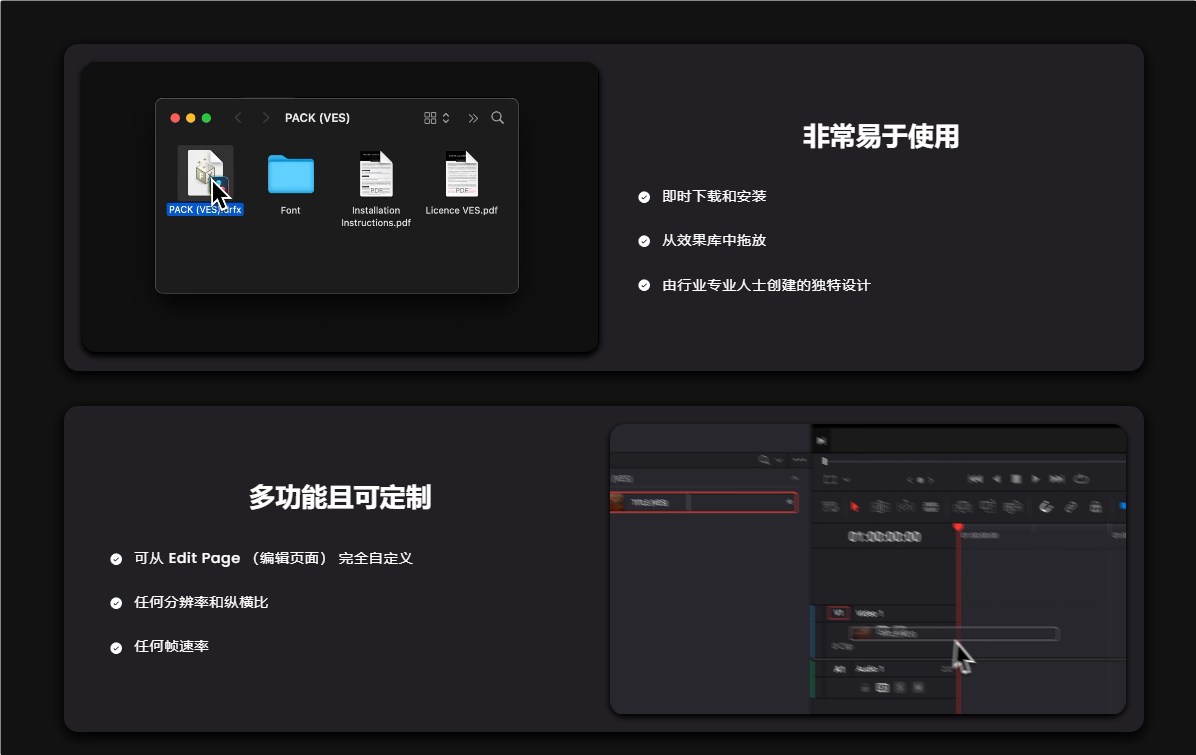 VES 20组达芬奇切片过渡预设 VES 20组达芬奇切片过渡预设