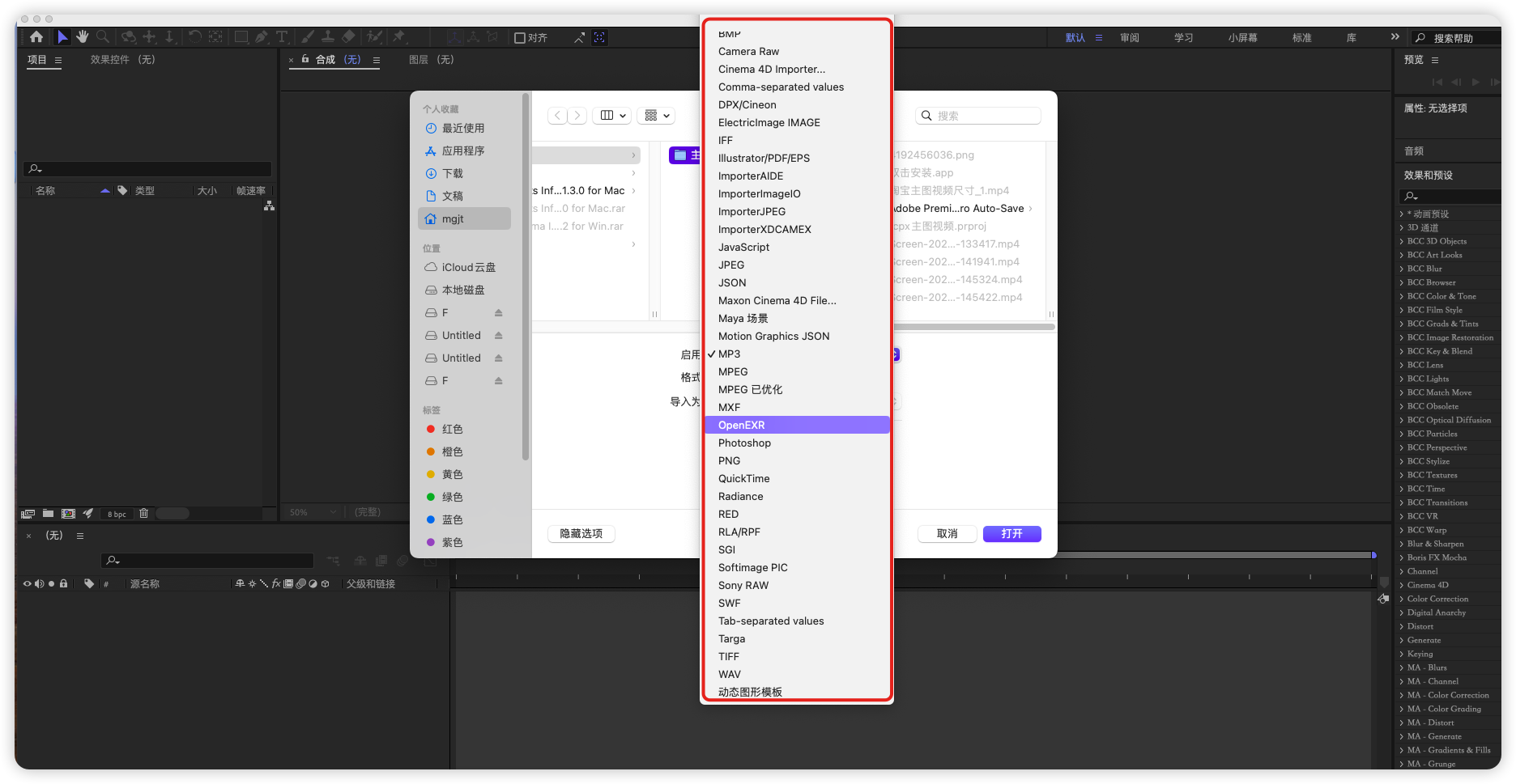 PR/AE插件-特殊音频视频素材编码Autokroma Influx v1.5.3[win][mac]