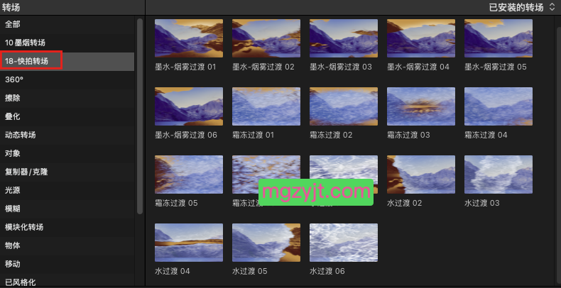 FCPX插件-18个手机版水墨烟雾+霜冻+海浪转场过渡 FCPX插件-18个手机版水墨烟雾+霜冻+海浪转场过渡