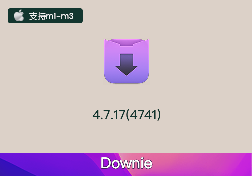 MAC电脑在线视频下载软件 Downie 4.7.17中文版-MGJT资源