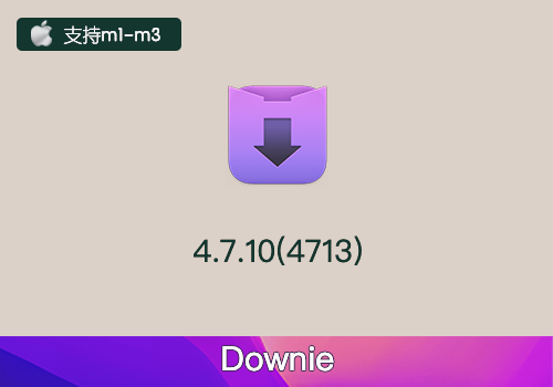 MAC电脑在线视频下载软件 Downie 4.7.10中文版-MGJT资源